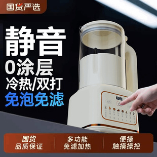 2025新款破壁机家用全自动静音无渣免煮第一名小型榨汁豆浆机一体