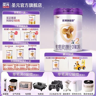 优博剖蓓舒婴儿配方奶粉2段 包邮 800g官方正品 12个月龄 圣元