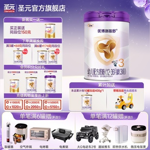 优博剖蓓舒婴儿配方奶粉3段 包邮 800g官方正品 36个月龄 圣元