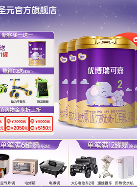 圣元优博法版瑞可嘉婴儿配方奶粉2段(6-12个月龄）900g6罐