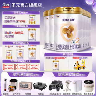 12个月龄 新国标圣元 剖蓓舒婴儿配方奶粉2段 900g6罐 优博法版