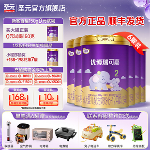 12个月龄 圣元 瑞可嘉婴儿配方奶粉2段 900g6罐 优博法版