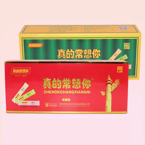 真的常想你烟盒枣片河南特产礼盒