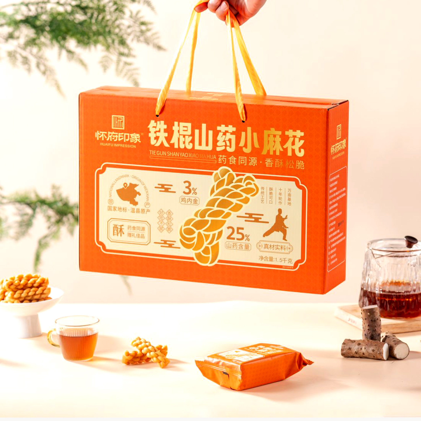 怀府印象铁棍山药小麻花1500g礼箱酥香松脆健康零食鸡内金独立装,零食/坚果/特产,麻花,淘宝优惠券,粉丝福利购,淘宝优惠卷