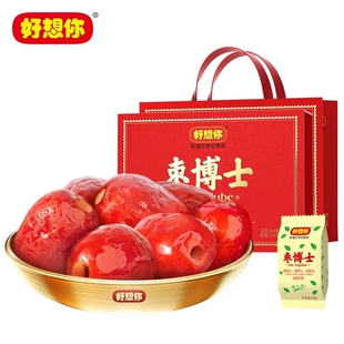 好想你枣博士290gx2盒 特级无核枣即食免洗红枣礼品新疆灰枣礼盒