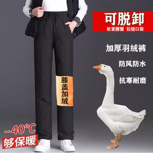 东北可拆卸羽绒裤子男女加厚保暖护膝大码防水防风哈尔滨户外零下