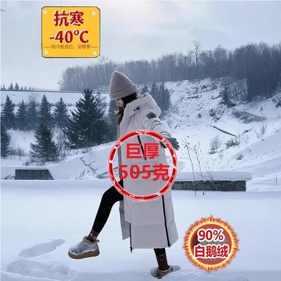 鹅绒极寒羽绒服女情侣过膝加厚