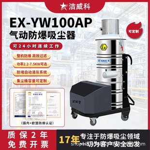 自动清灰双桶大容量金属粉尘碎屑清理 整机气动防爆吸尘器