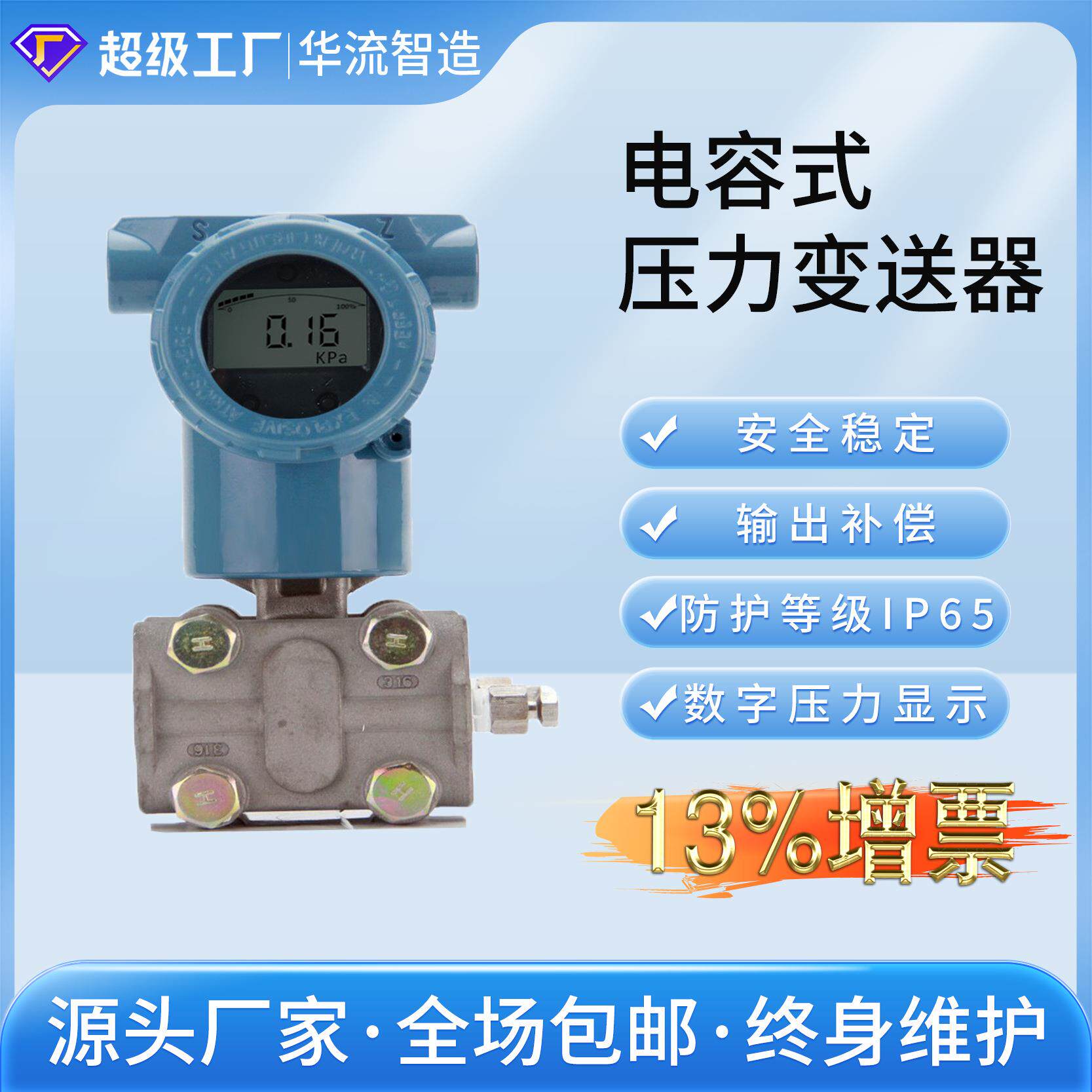 厂家直销 3051系列差压变送器 智能压力变送器 电容式差压变送器