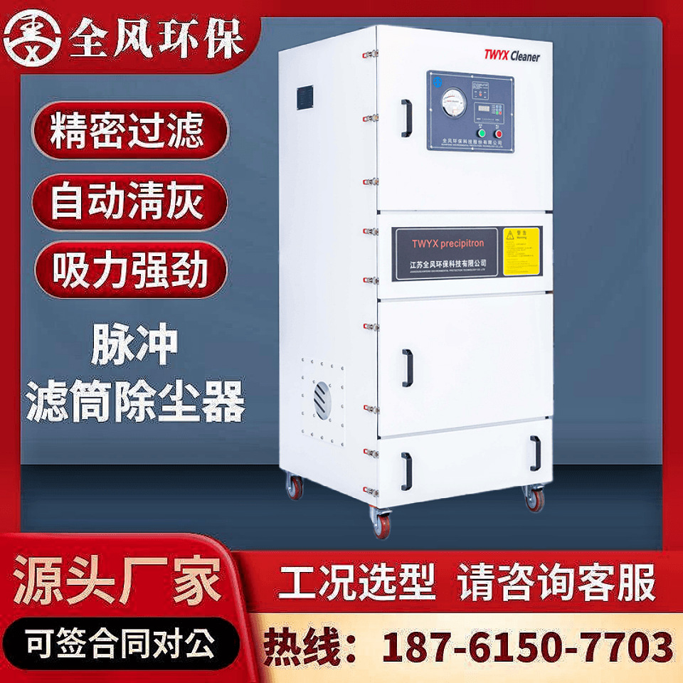 脉冲反吹集尘机2.2KW模具打磨抛光粉尘集尘机MCJC-2200柜式除尘器