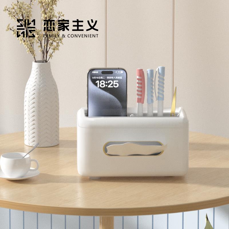 恋家主义多功能纸巾盒高级感家用客厅桌面可爱餐巾纸卫生纸盒卧室
