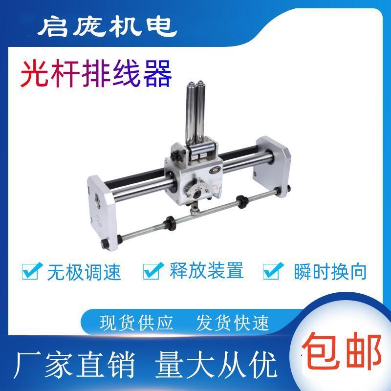 山西天祥机械GP20C型光杆排线器 XINDIANGP20型 收卷机自动排线机