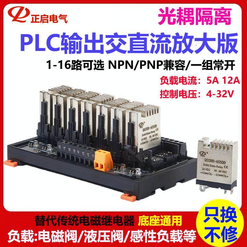 固态继电器模组24V导轨式小型直流控交流220V光耦隔离模块QSSRB