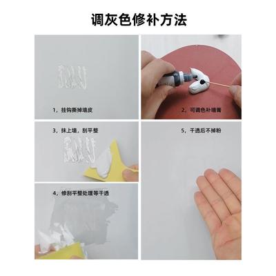 灰色补墙膏腻子室内墙面裂缝污渍墙皮脱落修补太空漫步奶咖米黄色
