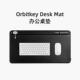 Mat Orbitkey Desk 办公桌垫皮质超大号鼠标垫桌面键盘垫游戏防水