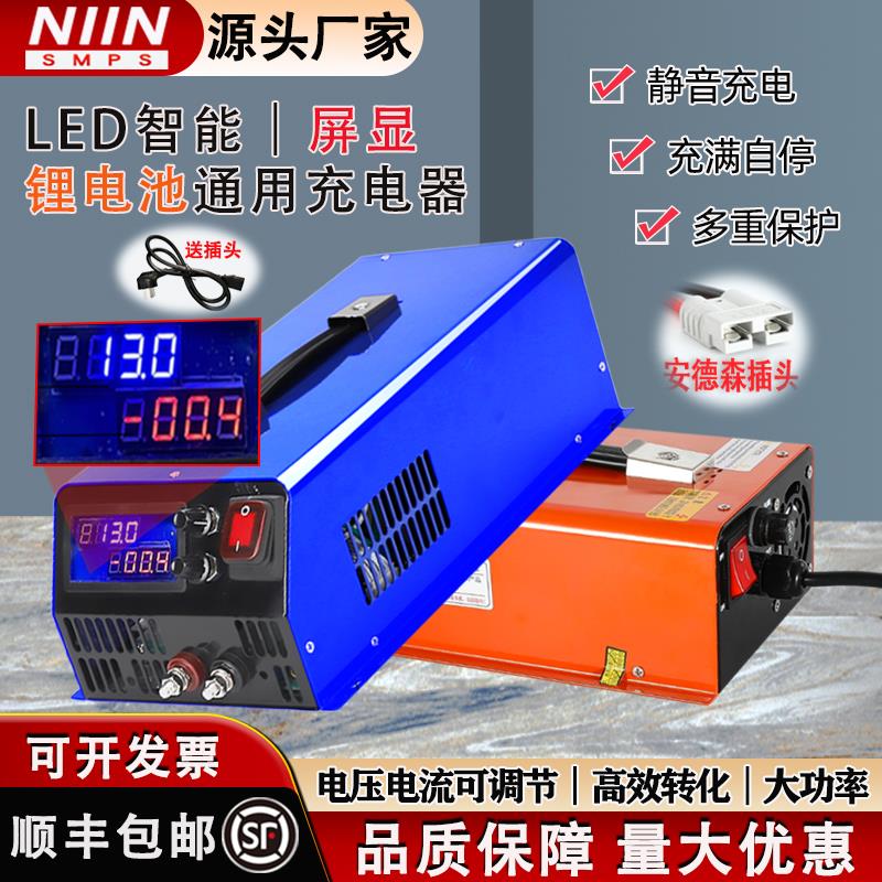 三元锂电池磷酸铁锂快速充电器12v24v48v60v72大功率房车户外电源