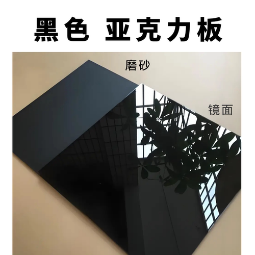 黑色亚克力板磨砂哑光半透明黑茶黄茶色有机玻璃板鱼缸背景板定制