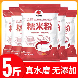 500克 宵汤圆烘焙糯米面粉糯米青团原料宁波特产袋装 元 水磨糯米粉