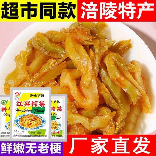 【新货】涪陵特产榨菜丝下饭菜微辣咸菜小包装榨菜整箱批发开味菜