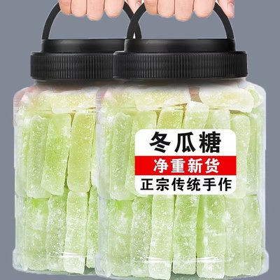 潮汕冬瓜条果脯蜜饯冬瓜糖袋罐装办公休闲零食水果干解馋甜品零食