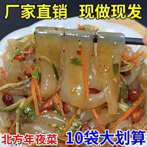 东北大拉皮凉拌粉皮水晶凉粉鲜湿即食水晶土豆粉批发凉粉五彩拉皮