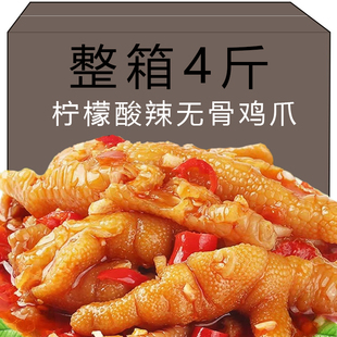 酸辣柠檬无骨鸡爪罐装 去骨脱骨凤爪网红小吃即食休闲食品解馋零食