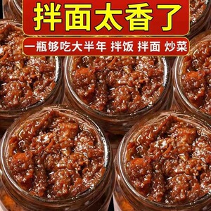 正宗香辣牛肉酱拌面拌饭酱夹馍调味酱香辣火锅蘸料下饭菜瓶装