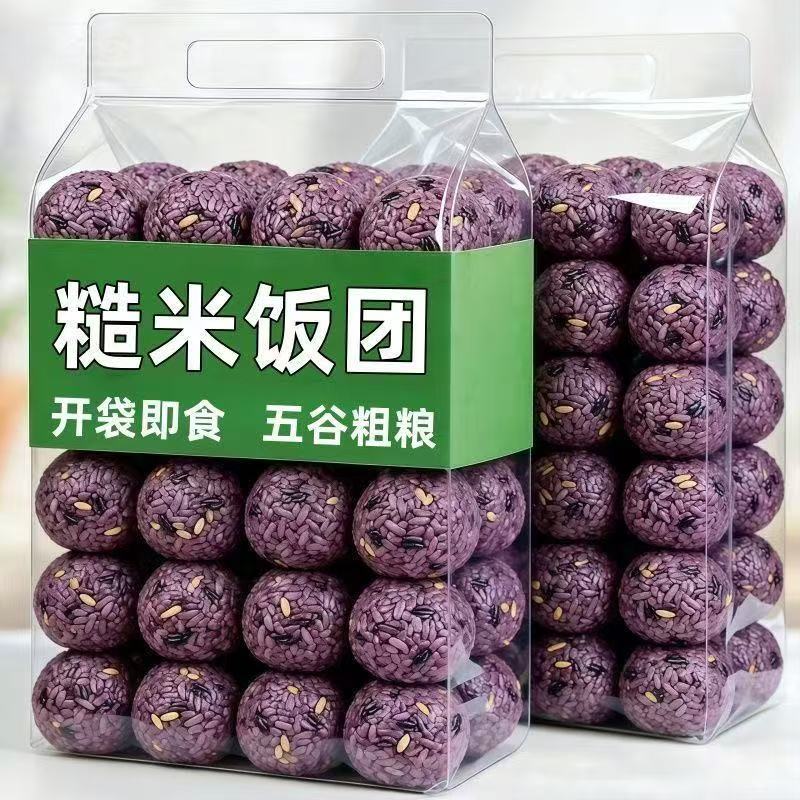 七色糙米饭团开袋即食免煮杂粮米饭减代脂餐早餐主饱腹粗粮食品