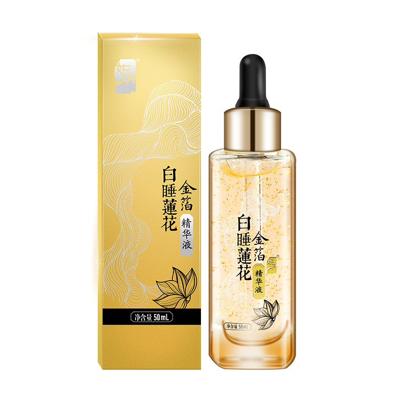 如玥白睡莲花金箔精华液