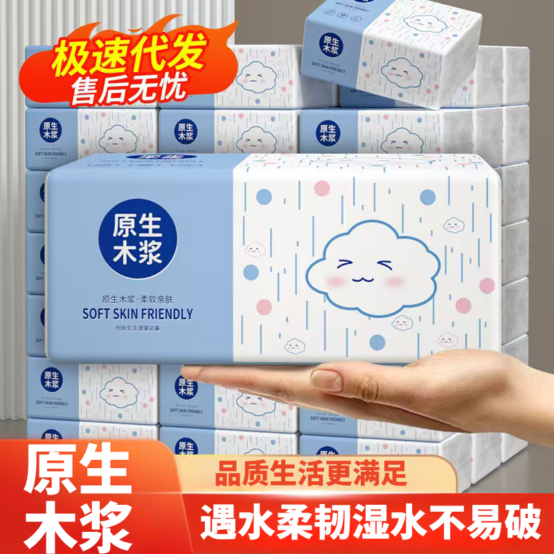 【家庭装】卫生纸加厚原木优质家用餐巾纸柔软面巾纸整箱纸巾,洗护清洁剂/卫生巾/纸/香薰,家用擦手纸,淘宝优惠券,粉丝福利购,淘宝优惠卷