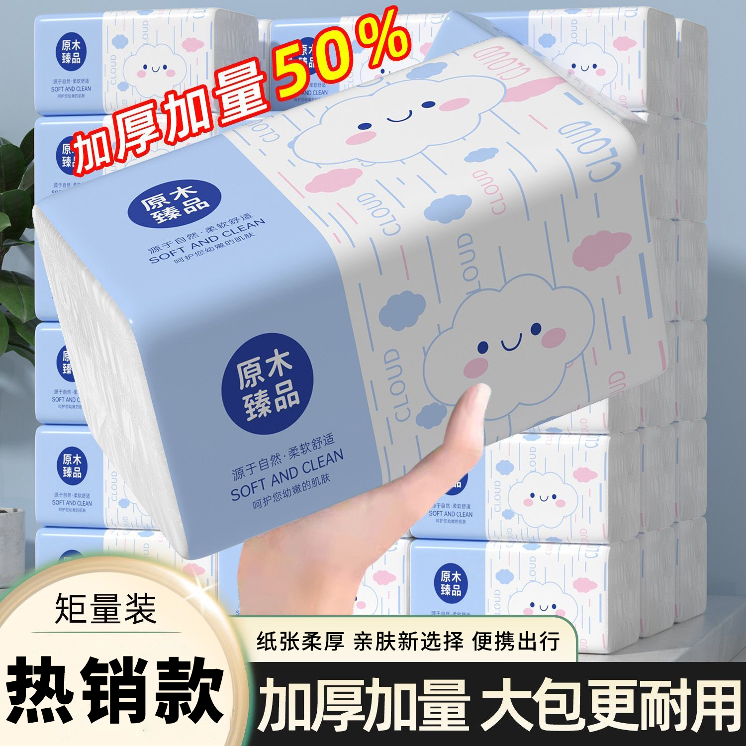 【限时活动价】家用抽纸可湿水原木纸巾擦手纸实惠清洁优质餐巾纸