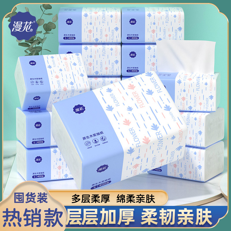 【活动价】实惠装漫花抽纸整箱纸巾加大加厚餐巾纸卫生纸面巾纸