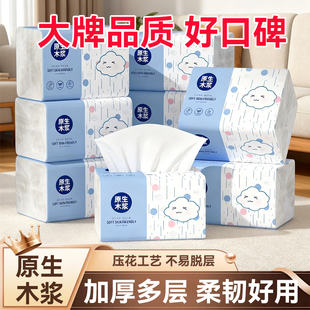原木优质家用抽纸卫生纸餐巾纸大包面巾纸整箱抽纸巾 家庭福利
