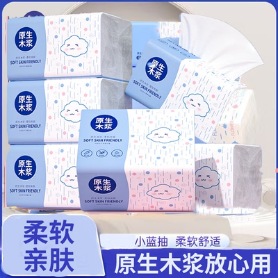 【活动价】原木卫生纸家用柔软亲肤面巾纸整箱装抽纸巾餐巾纸