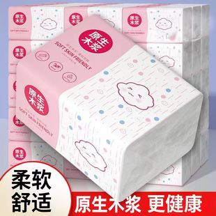 【活动价】加厚纸巾家用原木餐巾纸多层柔厚擦手纸整箱面巾纸抽纸