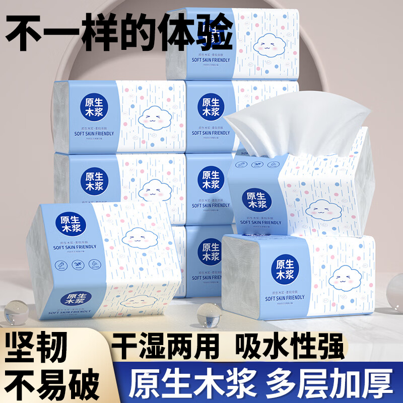 原木优质超韧抽纸实惠装家用卫生纸整箱装餐巾纸大包面巾纸抽纸巾