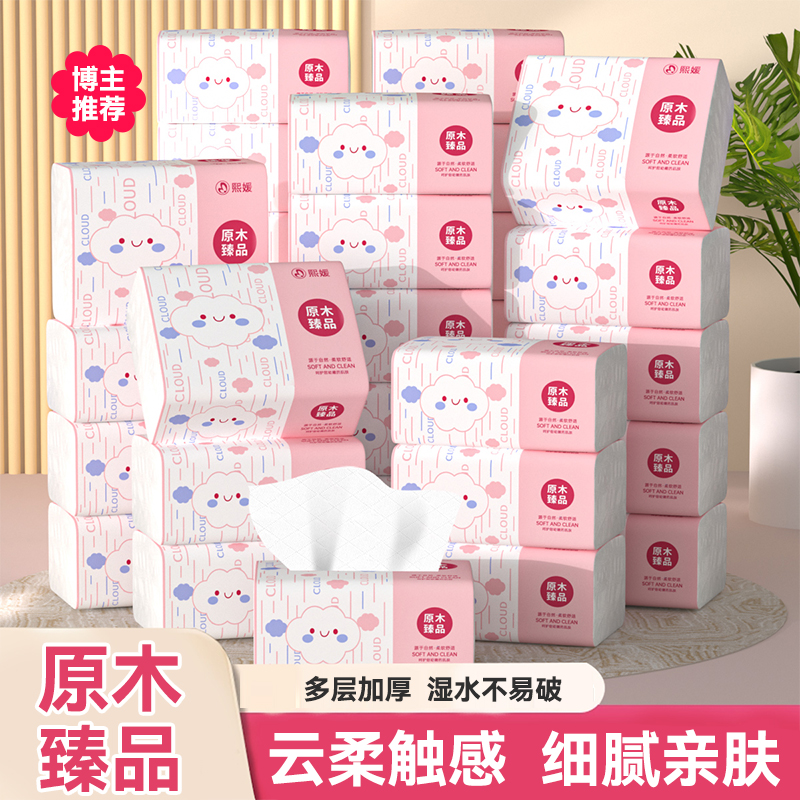 大包多层抽纸家庭装纸巾可湿水面巾纸餐巾纸实惠卫生纸擦手纸