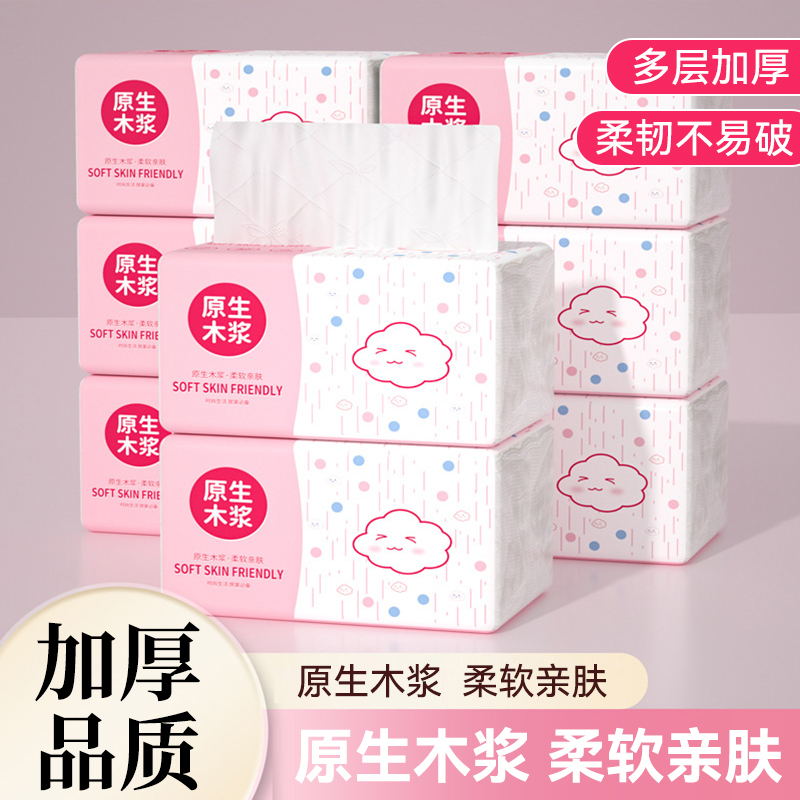【活动价】原木纸巾大包家用优质餐巾纸可湿水擦手纸实惠抽纸清洁