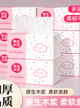【活动价】原木纸巾大包家用优质餐巾纸可湿水擦手纸实惠抽纸清洁
