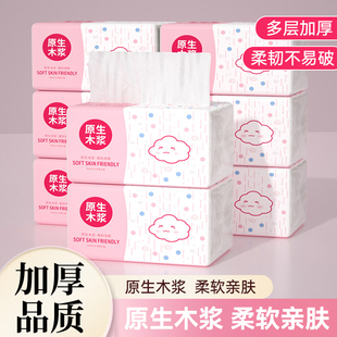 原木纸巾大包家用优质餐巾纸可湿水擦手纸实惠抽纸清洁 活动价