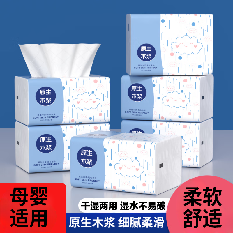 实惠装家用原木优质超韧抽纸卫生纸餐巾纸大包面巾纸整箱装抽纸巾