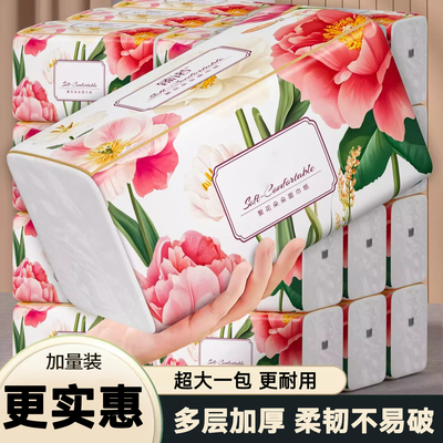 【超大包】加长高品加厚抽纸可湿水清洁原木纸巾擦手纸实惠餐巾纸