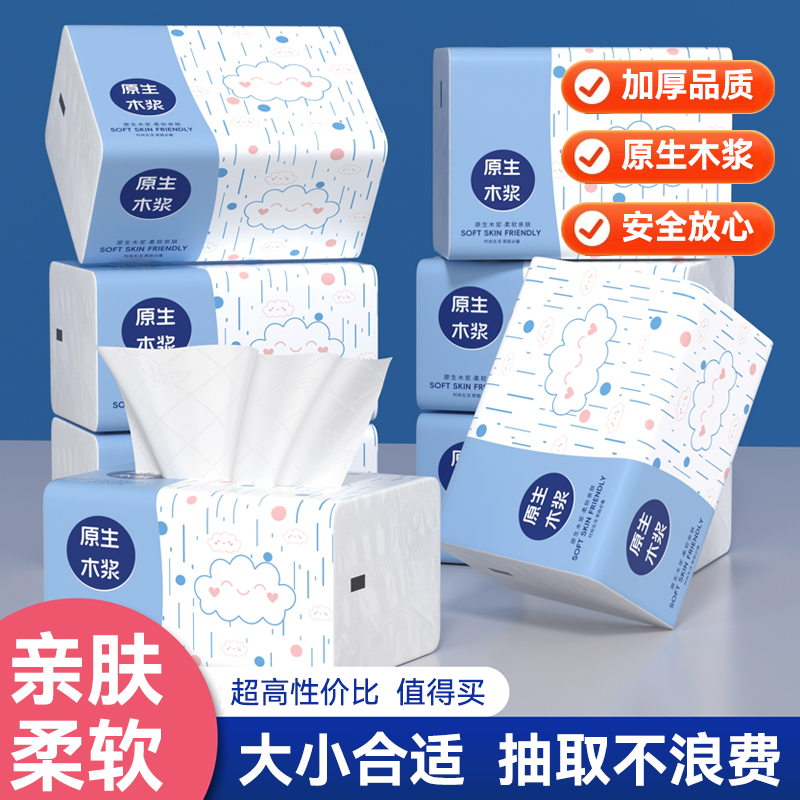 【严选品质】加厚优质餐巾纸可湿水擦手纸实惠抽纸清洁原木纸巾