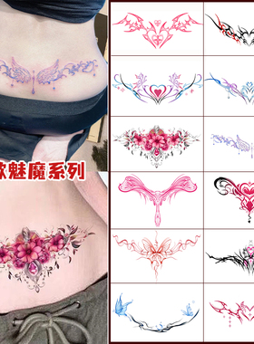 爱永无止境纯欲魅魔系列纹身贴