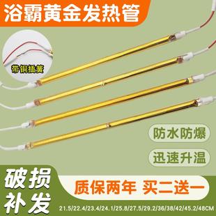 风暖浴霸发热管黄金直型加热管红外线取暖器配件带线钨丝防爆灯管