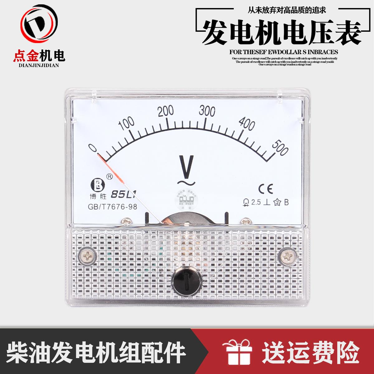 发电机电压表380v三相stc 5 8 10 12 15 20 24kw柴油发电机电压表