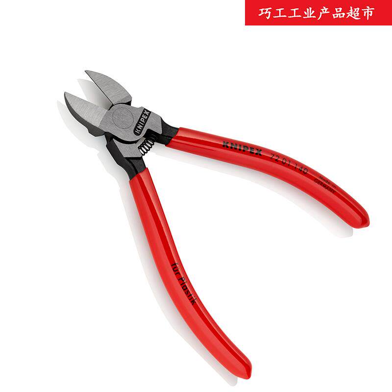 德国凯尼派克KNIPEX进口平面水口斜嘴钳7201140 7201160 7201180