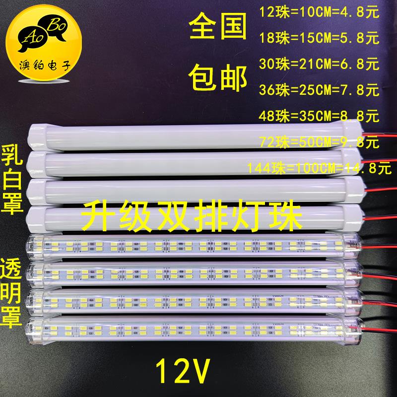 12V伏双排灯带LED硬灯条机器设备改造长条灯板超亮灯管照明配铝槽