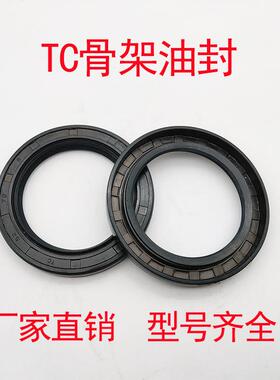 TC骨架油封 135x165x16 140x165x14 120x170x14 120x170x15