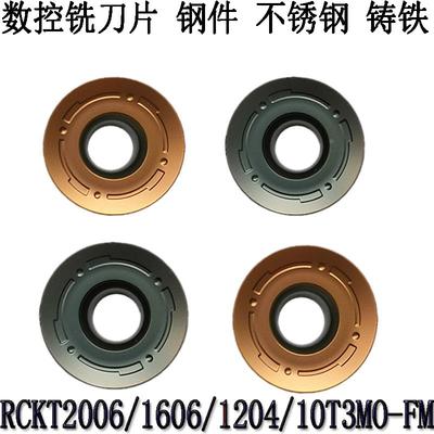 株洲数控铣刀片RPMT1606 R10 RCKT10T3/1204/1606/2006MO-FM 5120